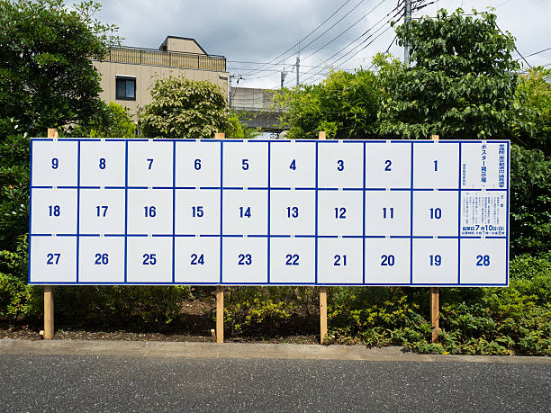 istock Election poster board of Japan 542563928