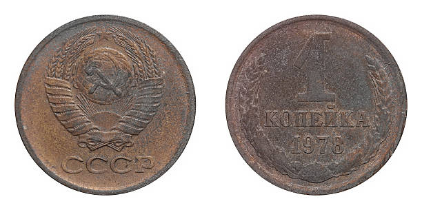 istock One Kopek coin formerly used in the Soviet Union 542694486