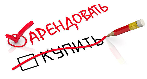 istock Rent instead of buy. The concept of selection changes 545241942