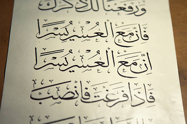 istock Islamic calligraphy - Say God is One, Allah 547016334