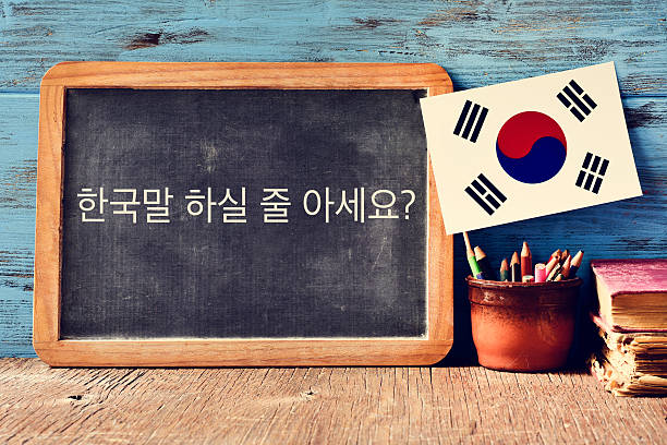 frage sprechen sie koreanisch? geschrieben in koreanisch - koreanisches schriftzeichen stock-fotos und bilder