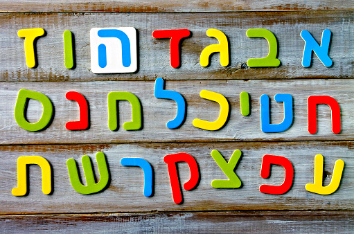 Hebrew alphabet letters and characters background. Foreign language education concept