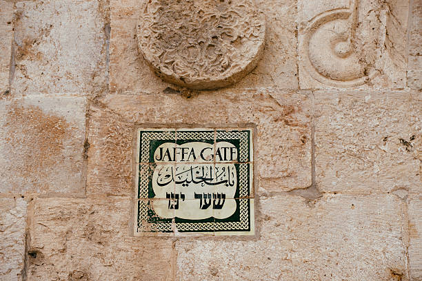 istock Jaffa Gate sign on Old City, Jerusalem on stone wall 584868024