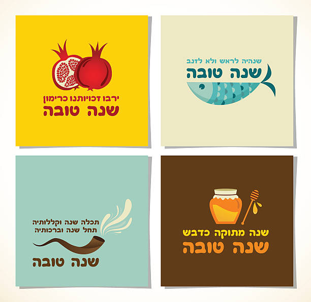 набор рош хашана поздравительные открытки с традиционными пословицами и - rosh hashanah stock illustrations