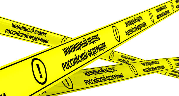 istock Yellow warning tapes with inscription 