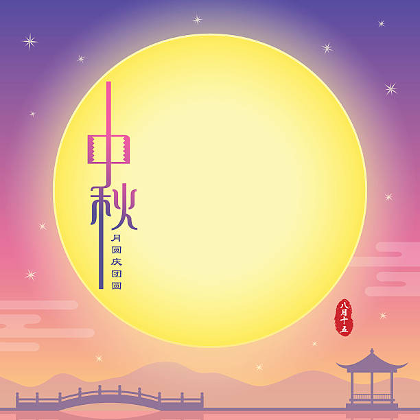 Midautumn Festival Illustration Stock Illustration - Download Image Now -  Mid-Autumn Festival, Happiness, Chinese Culture - iStock