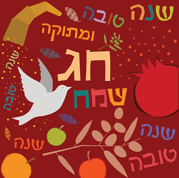 dove, apple , pomegranate, hebrew text on red  background - şofar illüstrasyonlar stock illustrations