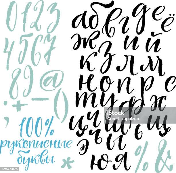 Russian Lowercase Calligraphy Alphabet Stock Illustration - Download Image Now - Alphabet, Cyrillic Script, Ampersand