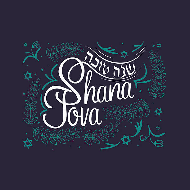 hand written lettering with text "shana tova". - rosh hashanah stock illustrations