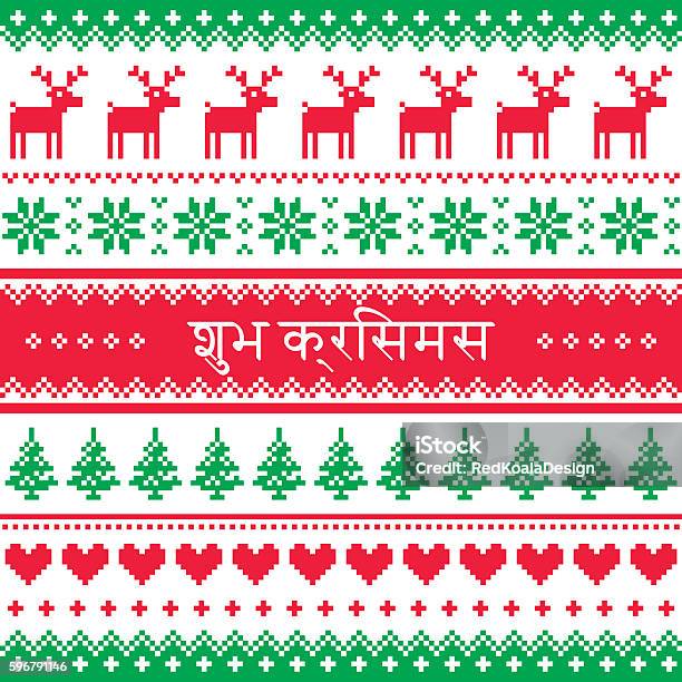 Frohe Weihnachten In Hindi Nahtlose Muster Grußkarte Stock Vektor Art und mehr Bilder von Baum