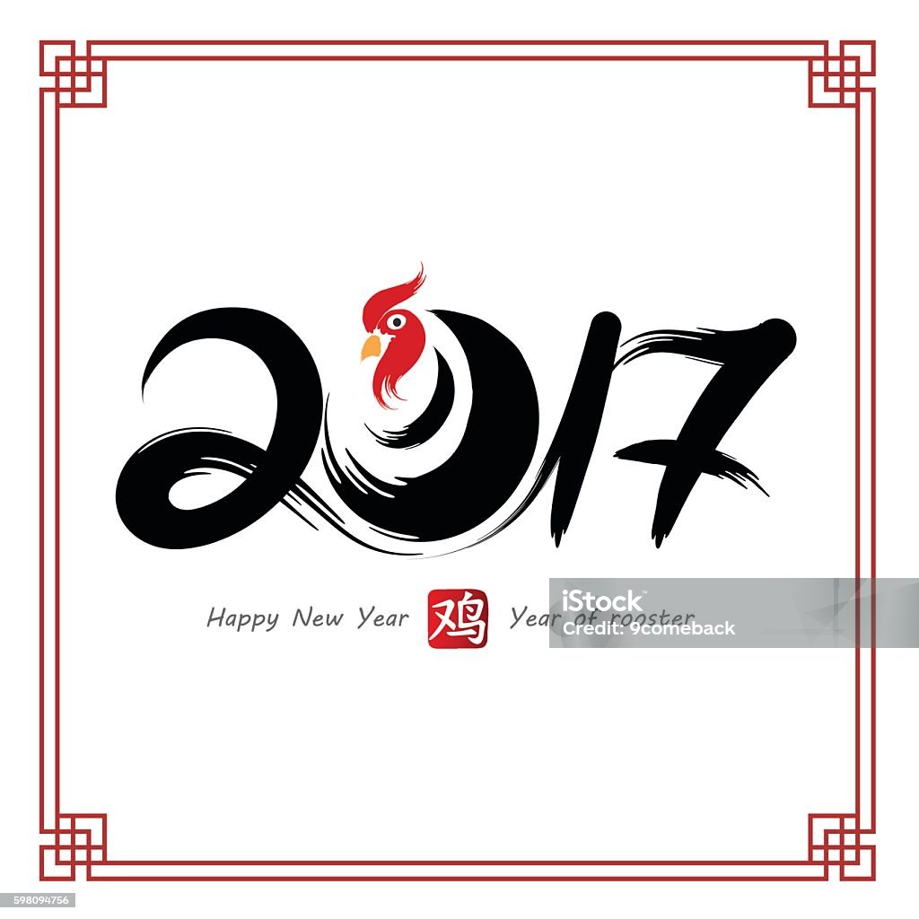 año nuevo chino 2017 - arte vectorial de 2017 libre de derechos