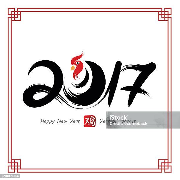 Ilustración de Año Nuevo Chino 2017 y más Vectores Libres de Derechos de 2017 - 2017, Abstracto, Animal
