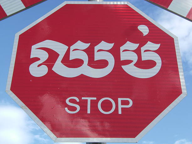 istock Stop Sign Cambodia Cambodia Signal 599712042