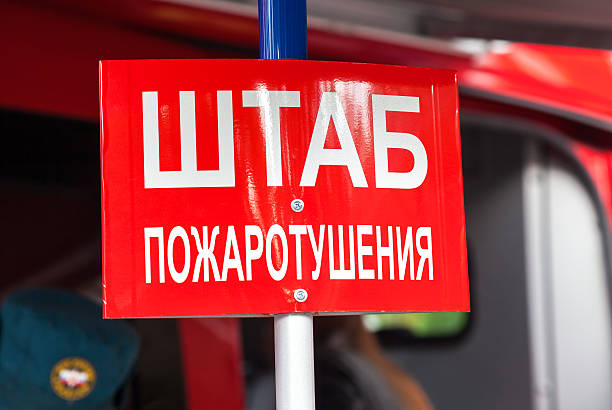 istock Notice board with inscription in russian: 