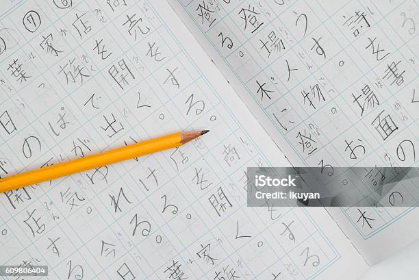 Lernnotizen In Japanisch Geschrieben Sprachmathematik Stockfoto und mehr Bilder von Japanisches Schriftzeichen