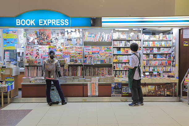 日本の書店日本 - bookstore ストックフォトと画像