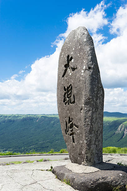 istock The view of Daikanbo stele. 610657588