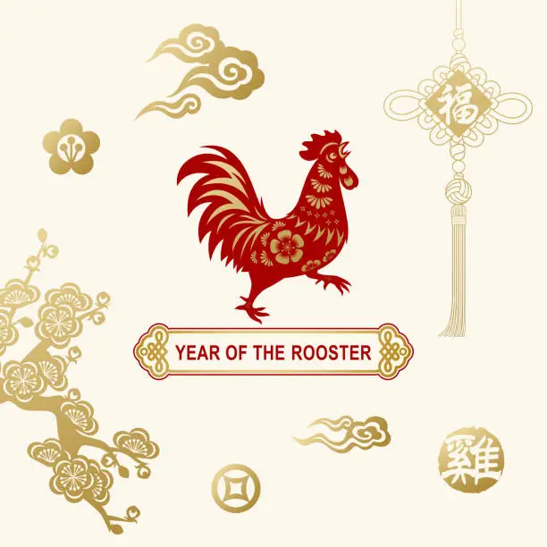 Vector illustration of Year of the Rooster Celebration