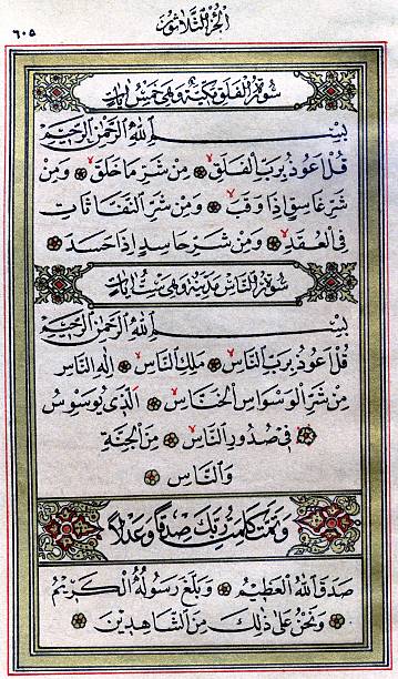 istock koran page with gold leaf ornament 612858876