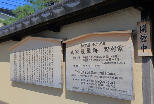 Kanazawa Japan - October 7, 2016: Nomura Bukeyashiki Samurai house information board in Kanazawa Japan