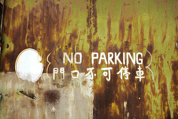 no parking rusty metal board - sign rusty industry no parking sign imagens e fotografias de stock