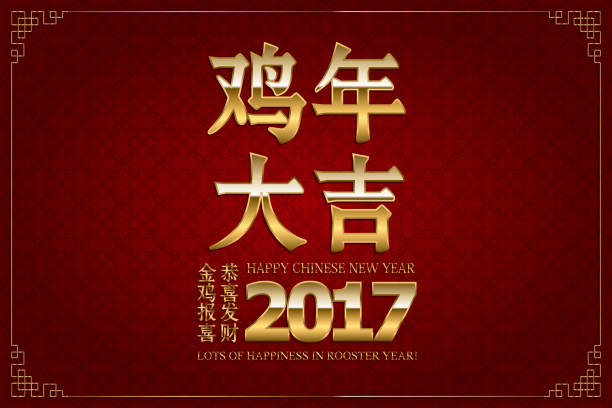 istock Lots of Happiness in Rooster Year 614412310