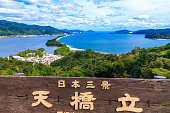 amanohashidate-japan.jpg?b=1&s=170x170&k=20&c=_CBseeva_UAuxSHsJN4pCh5to2yDF_VoUXjkoQBLvXk=