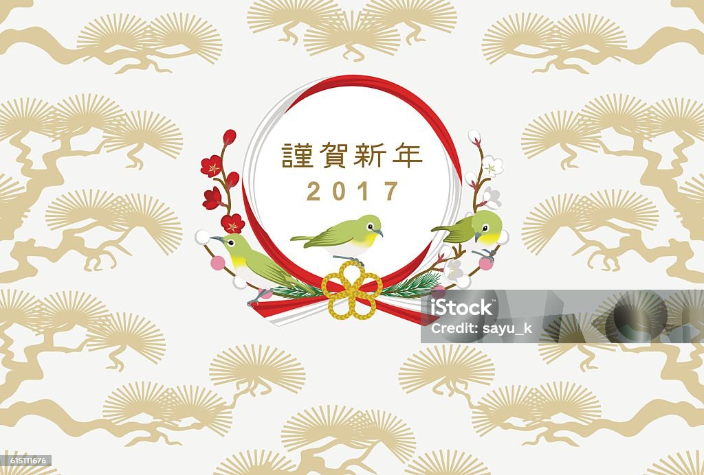 Japanese White-eye and the Wreath decoration- New Year card Japanese White-eye and the Wreath decoration- New Year card. New Year stock vector