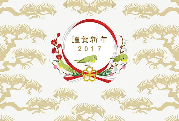 Vector illustration of Japanese White-eye and the Wreath decoration- New Year card