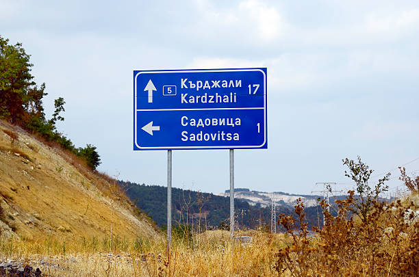istock Bulgaria, Road sign 615498828