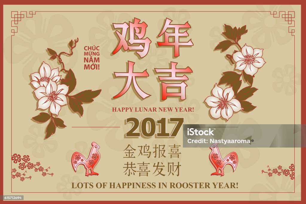 Lunar new year. Greeting card. Lunar new year. Greeting card. Translation: Lots of Happiness in Rooster Year. Translation: Rooster reports - you will be happy and prosperous. Vector illustration 2017 stock vector