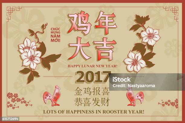 Lunar New Year Greeting Card Stock Illustration - Download Image Now - 2017, Abstract, Animal