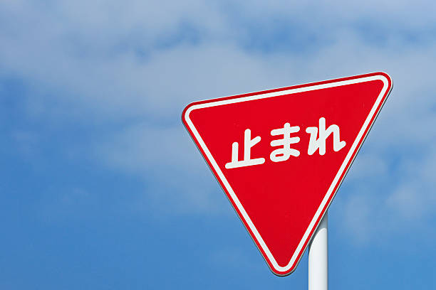 Traffic sign of the stop