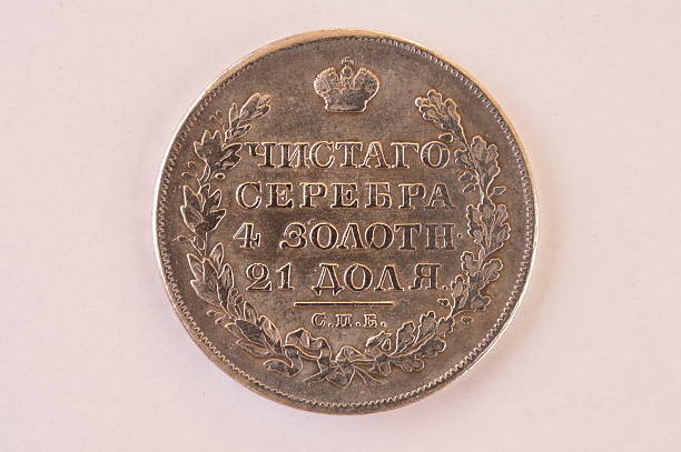istock Coin silver ruble 1813 Russia vintage 617373332