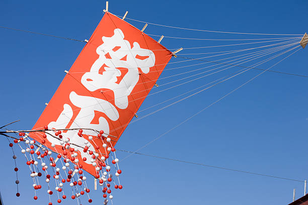 japoński latawiec na nowy rok - nakamise dori zdjęcia i obrazy z banku zdjęć