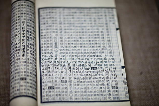 中国古代の本の一部 - 古代 ストックフォトと画像