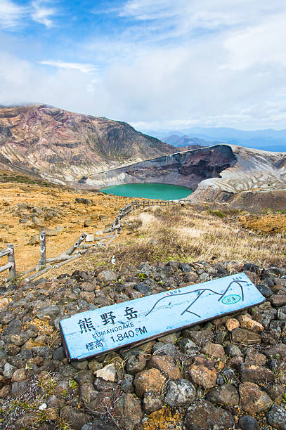 Sign of the Crater Lake in Zao stock photo