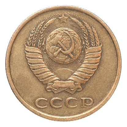 Russian coin with the image of the coat of arms of the USSR on a white background