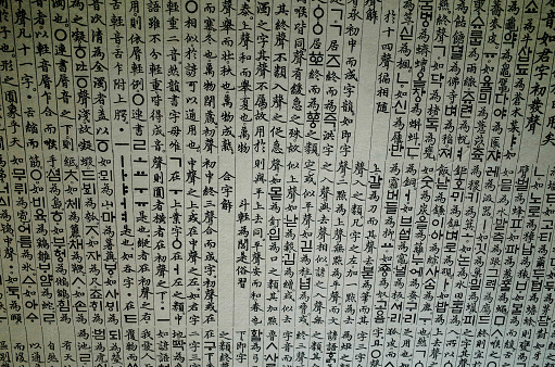 Korean alphabet