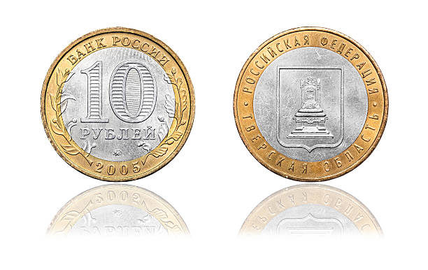 istock Russian coin of 10 rubles 623382386