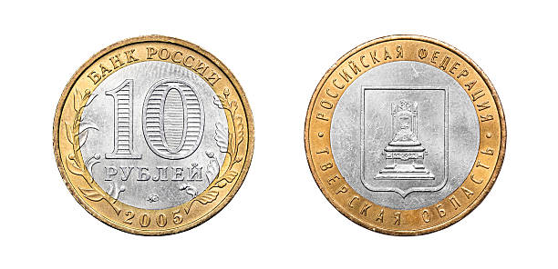 istock Russian coin of 10 rubles 624086198