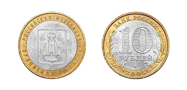 istock Russian coin of 10 rubles 624264442