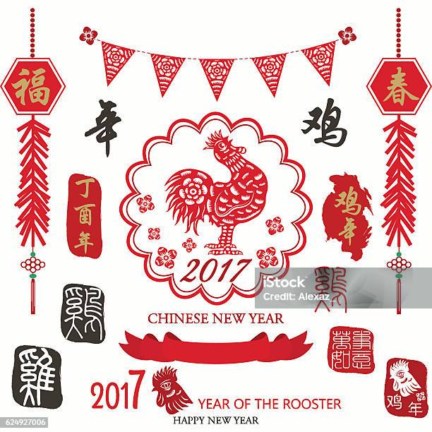 Chinese New Year Of The Rooster 2017 Collections2017 Lunar New Year Of Rooster Stock Illustration - Download Image Now