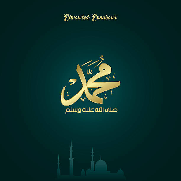 Mawlid An Nabi Vector design birthday of the prophet Muhammad (peace be upon him)- Mawlid An Nabi, the arabic script means '' Elmawled Ennabawi = '' the birthday of Muhammed the prophet '' . Suitable for banner muhammad prophet stock illustrations