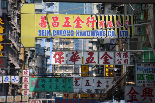 A Mess of colourful advertising placards over Reclamation street, a main street through Yau Ma Tei and Mong Kok districts, Kowloon Peninsula - Hong Kong