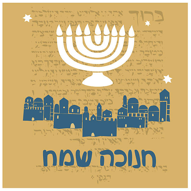 ilustrações de stock, clip art, desenhos animados e ícones de hanukkah, vector illustration - jerusalem stone illustrations