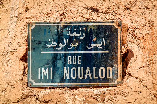 Sign with the street name in the old part of Ouarzazate, Morocco