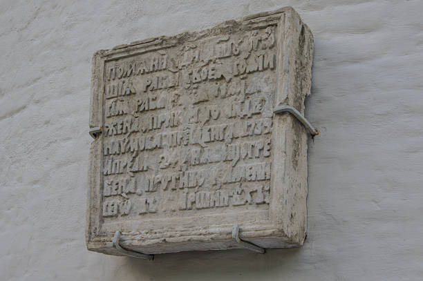istock The inscription on the stone. 627906762
