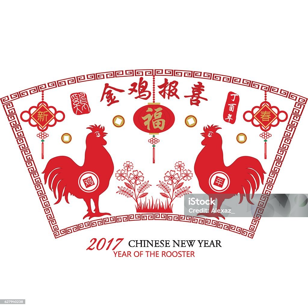 Chinese Year Of The Rooster 2017 The vector for Chinese Year Of The Rooster. Stamps Translation:Vintage Rooster Calligraphy / Chinese Text Translation:2017 Year Of The Rooster / Translation "Jin Ji bao xi "," Wan Shi Ru Yi ":Propitious. 2017 stock vector