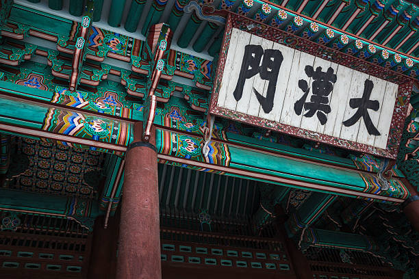 istock Deoksugung Palace in Seoul, South Korea 627996158